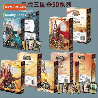 New Three Kingdoms desktop puzzle leisure party reunion game