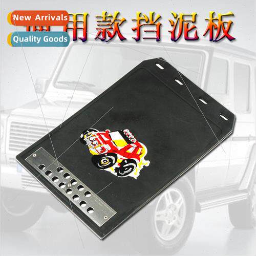 Car fender universal off-road fender modification large truc