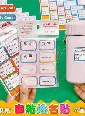 Simple handwritten waterproof name stickers 适用 elementary