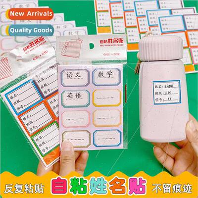 Simple handwritten waterproof name stickers 适用 elementary