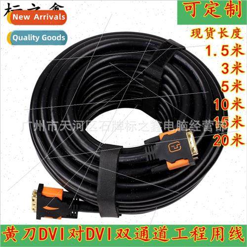 DVI project HD connecting cable DVI dual-channel 24 +1 splic