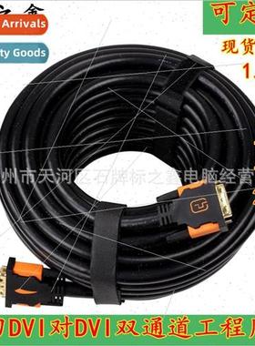 DVI project HD connecting cable DVI dual-channel 24 +1 splic