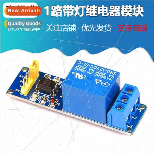 1 Channel Relay Module with Lamp Opto-isolated Low Level Tri