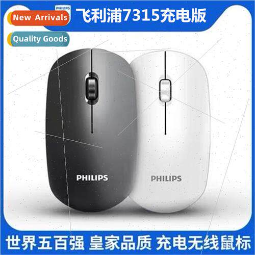 Philips 7315 wireless rechargeable mouse M315 laptop desktop