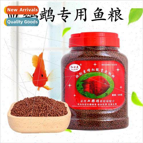 Red ShiTaiwan blood parrot fish feed Lohan dragonfish 适用tu