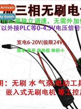 12V 24V three-phase DC brushless drive 0-5V PLC high-speed B
