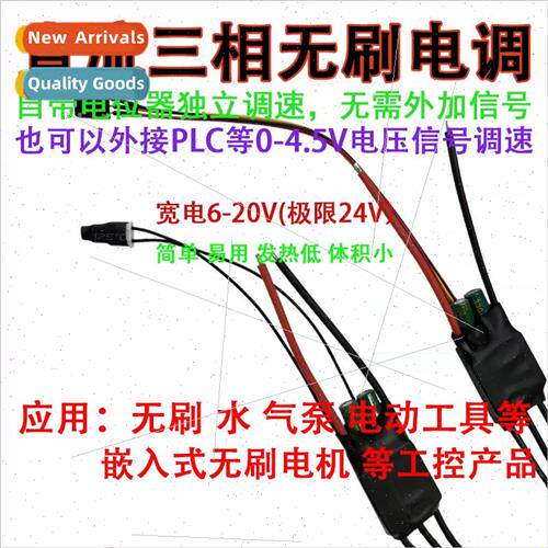 12V 24V three-phase DC brushless drive 0-5V PLC high-speed B