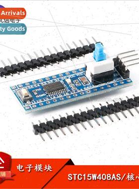 STC15W408AS Core Board System Board Learning Board 51 MCU De