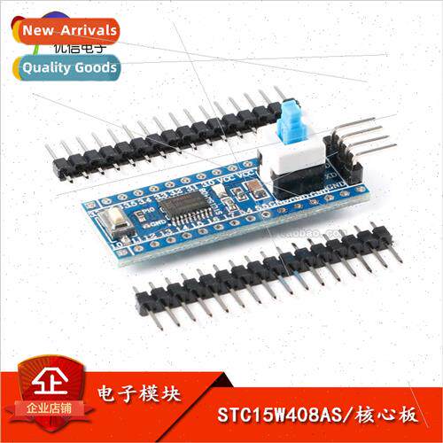 STC15W408AS Core Board System Board Learning Board 51 MCU De