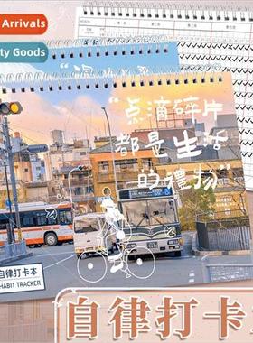 -Discipline Punch Card Book Elementary School Students Summe