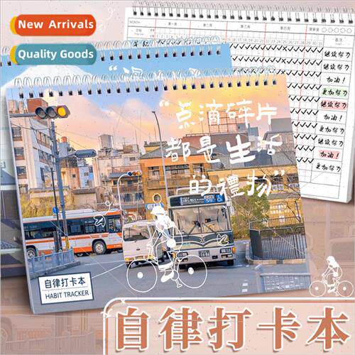 -Discipline Punch Card Book Elementary School Students Summe