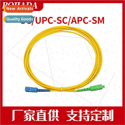Telecom engineering grade single mode single fiber patch cor