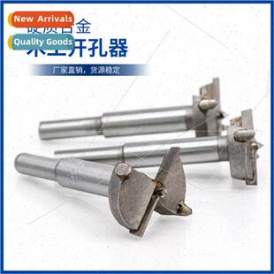 Woodworking hole opener drill reamer hinge drilling wood woo