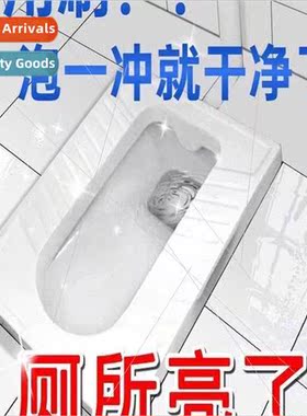 Toilet urine alkali dissolver cleaning miracle rongtong powe