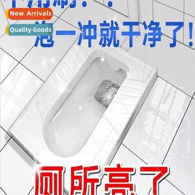 Toilet urine alkali dissolver cleaning miracle rongtong powe