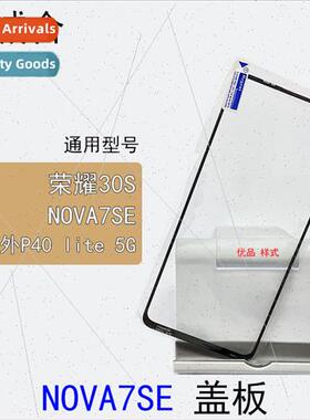 适用 Honor 30S/NOVA7SE/P40lite 5G LCD assembly cover externa