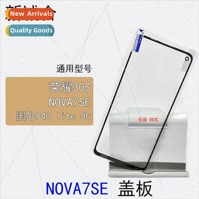 适用 Honor 30S/NOVA7SE/P40lite 5G LCD assembly cover externa
