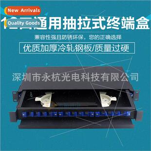 12-port pull-out fiber optic terminal box rack mount optical
