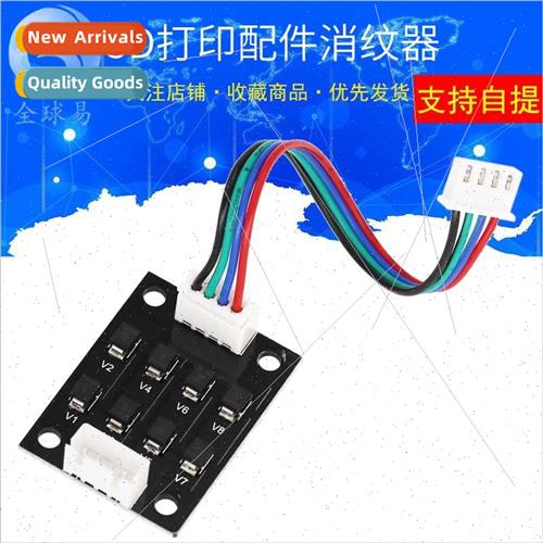 3D Printer Accessories A4988 DRV8825 Stepper Motor De-ribbon