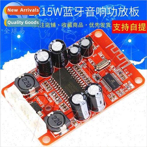 Bluetooth audio digital amplifier board Cost-effective Bluet