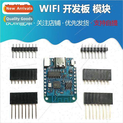 LOLIN D1 Mini V4.0.0 - ESP8266 4MB WIFI Development Board Mo