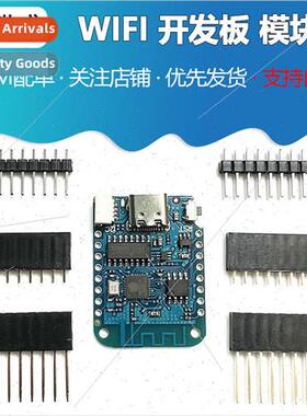 LOLIN D1 Mini V4.0.0 - ESP8266 4MB WIFI Development Board Mo