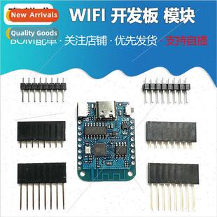 LOLIN D1 Mini V4.0.0 - ESP8266 4MB WIFI Development Board Mo