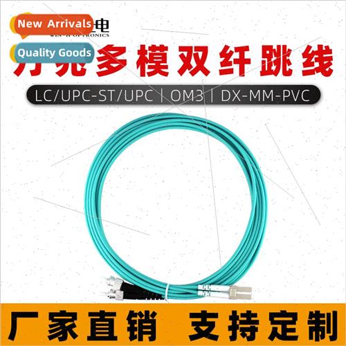 Multimode 10 Gigabit Dual Fiber Patchcord LC/UPC-ST/UPC-OM3-