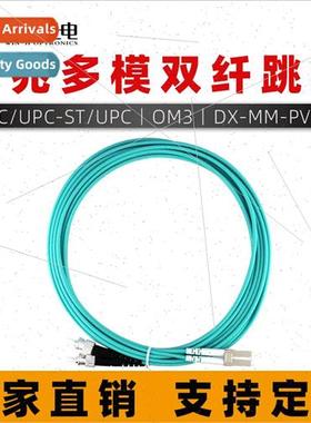 Multimode 10 Gigabit Dual Fiber Patchcord LC/UPC-ST/UPC-OM3-