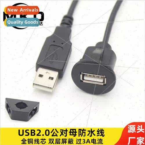 ngle port usb2.0 male to female waterproof cable car motorcy