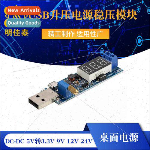 DC-DC USB Boost Power Regulator Module 5V to 3.3V 9V 12V 24V