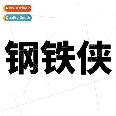 52 Marvel Iron Man Graffiti Stickers Laptop Scooter ggage Ca