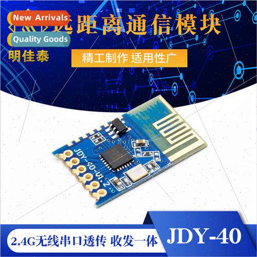 JDY-40 2.4G wireless serial port transmitting transmitting a
