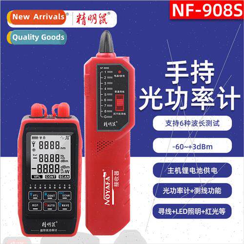 Smart Mouse NF-908S optical power meter red all-in-one high-