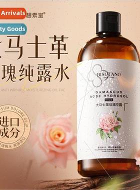 Damask rosewater 500ml pure dew essence water toner wet comp