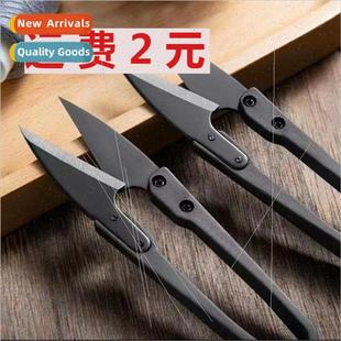 scissors cut shaped steel small household Carbon thread