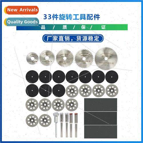 New 33pcs rotary tool accessories HSS saw blade metal cuttin