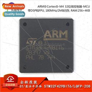 180MHz Micr SMT bit 2Mb 208 LQFP STM32F429BIT6 Genuine