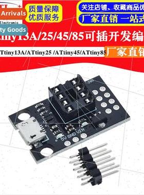 ATtiny13A/ATtiny25/ATtiny45/ATtiny85 Pluggable Development P