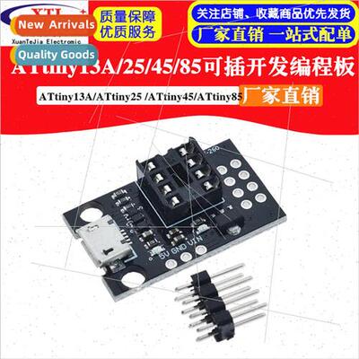 ATtiny13A/ATtiny25/ATtiny45/ATtiny85 Pluggable Development P