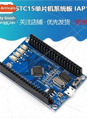 STC15 Microcontroller Small System Board IAP15W4K58S4 Core B