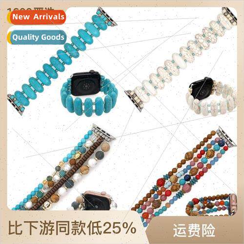 Vintage wooden sapphire beading 适用 apple apple watch1-8 ge
