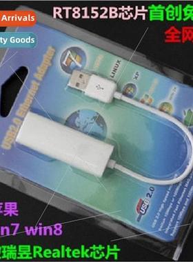 Driverless USB wired network card 2.0 computer external usb