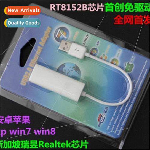 Driverless USB wired network card 2.0 computer external usb