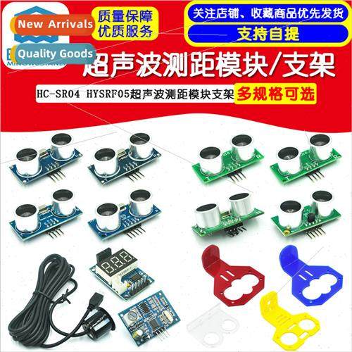 HC-SR04 HYSRF05 Ultrasonic Distance Measuring Module Sensor