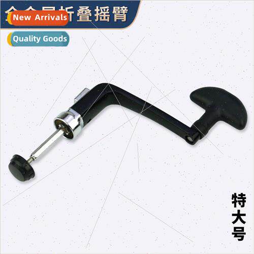 Extra-large all-metal rocker fishing reel rocker arm handle
