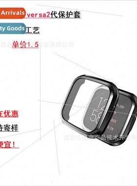 适用 fitbit versa2 smartwatch case versa2 full wrap plated T