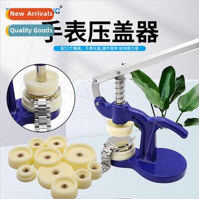 Watch cover back cover battery changer tool watch presser de