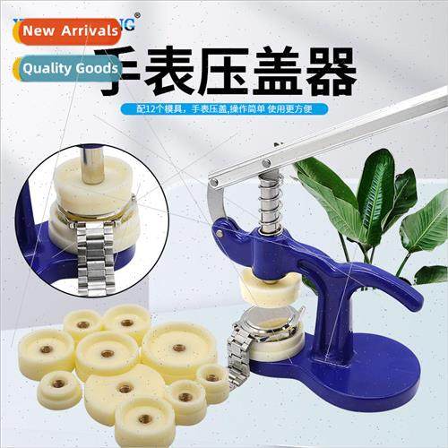 Watch cover back cover battery changer tool watch presser de