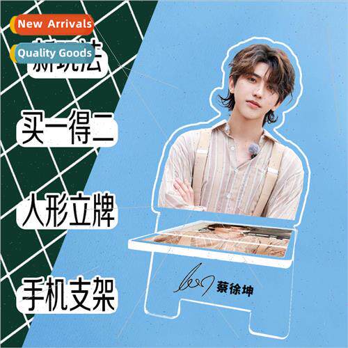 Cai Xukun star acrylic humanoid stand amp; cell phone holder